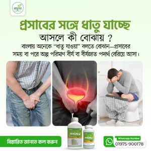 ইউরিন'ফিক্স কম্বো